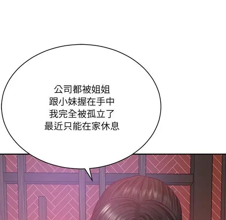 财阀家的女婿第98話