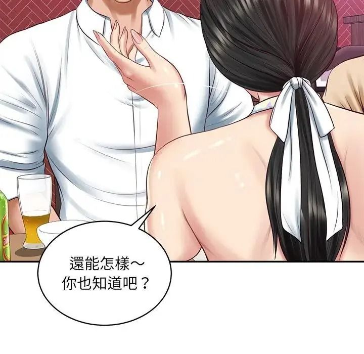财阀家的女婿第98話