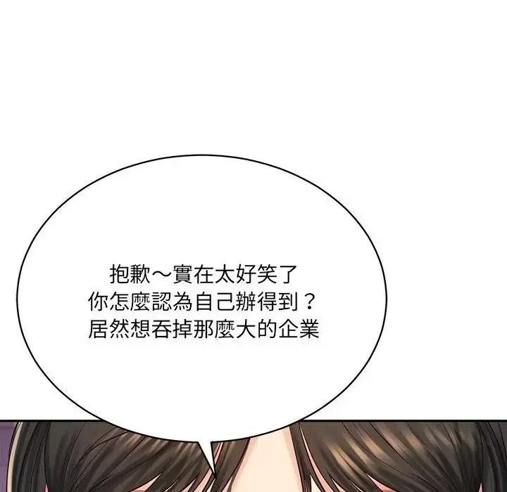 财阀家的女婿第98話