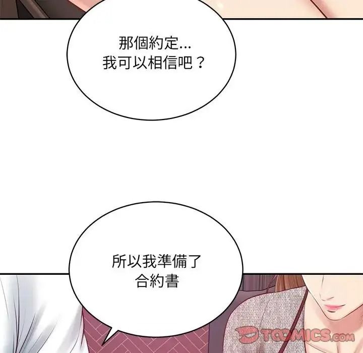 财阀家的女婿第98話