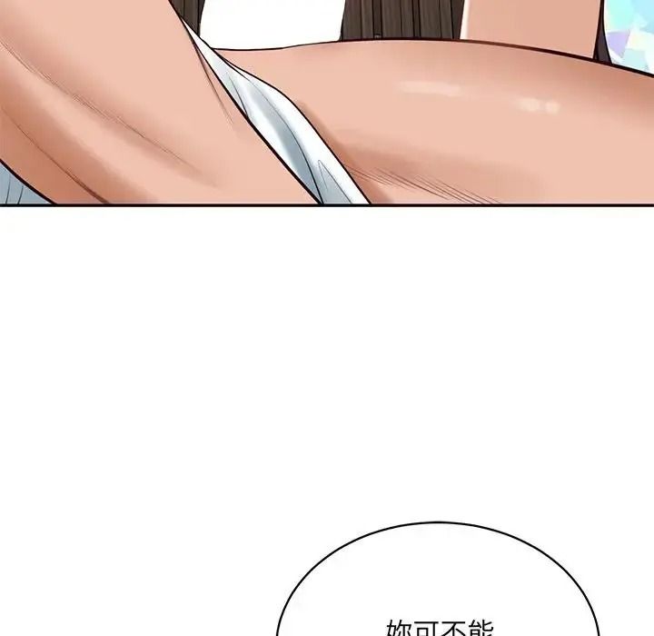 财阀家的女婿第98話