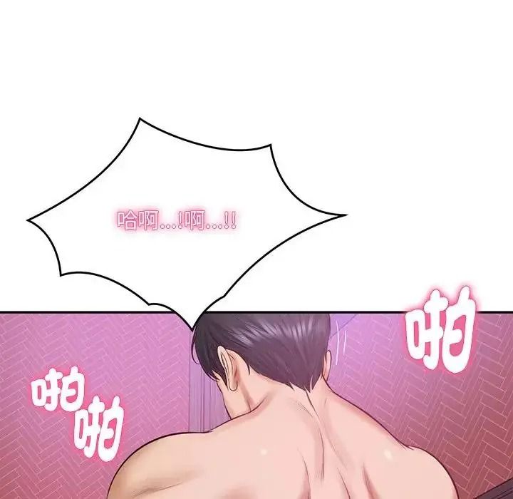 财阀家的女婿第98話