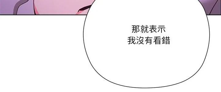 最棒的她第6話