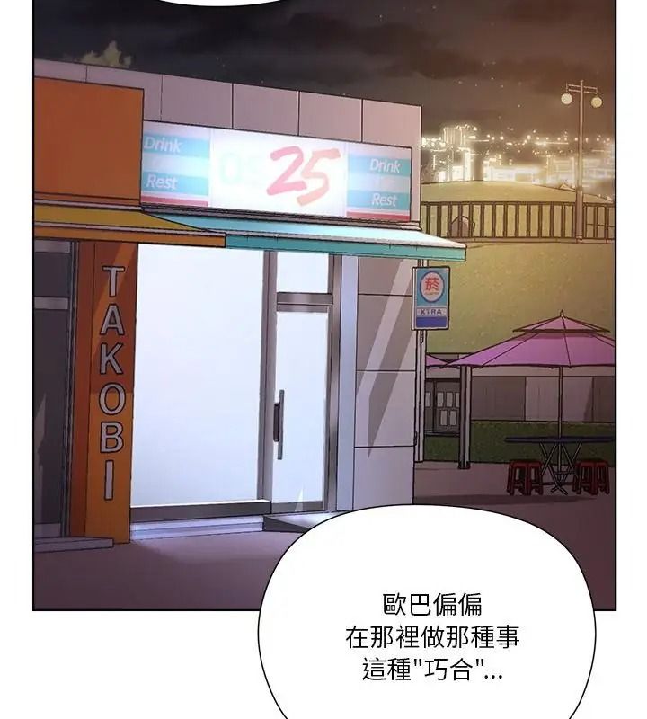 最棒的她第6話