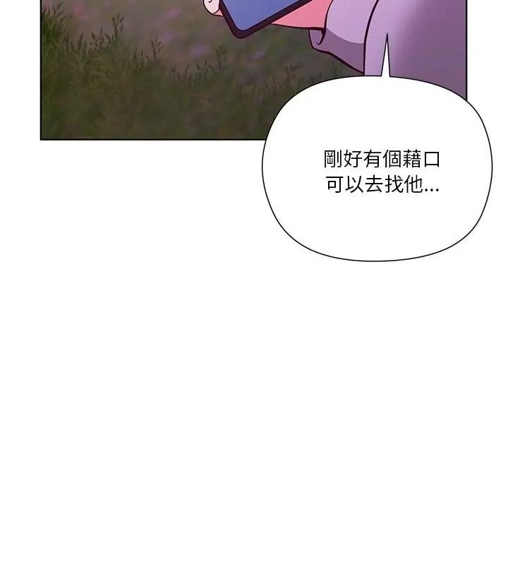 最棒的她第6話