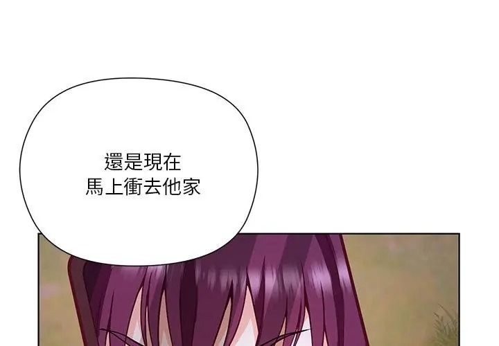 最棒的她第6話
