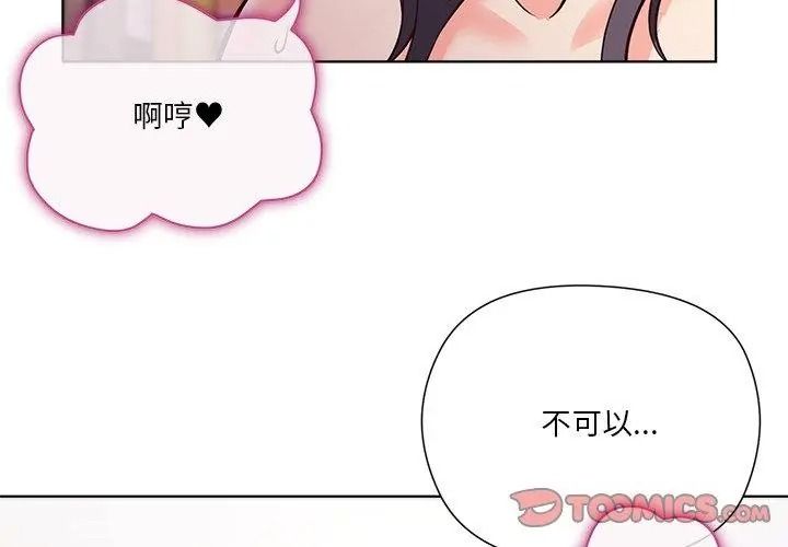 最棒的她第6話