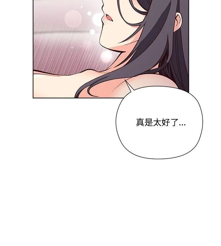 最棒的她第6話