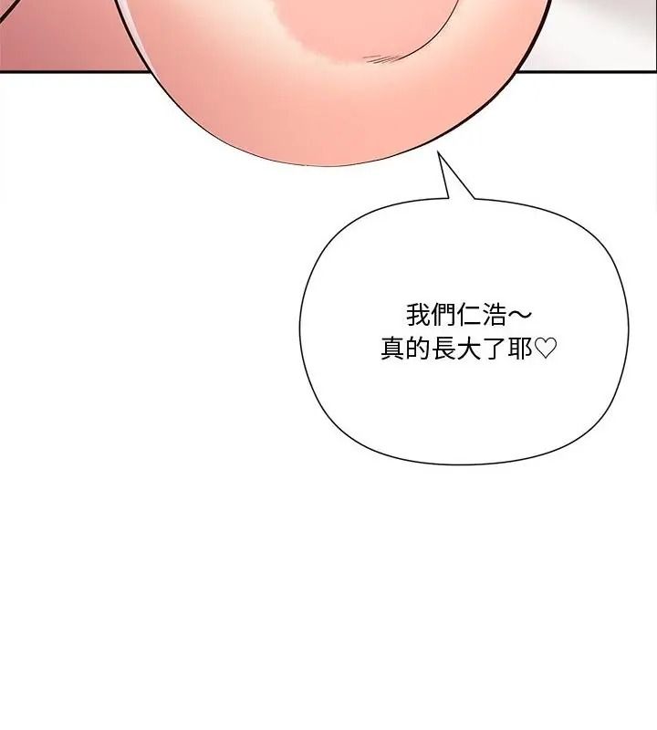 最棒的她第6話