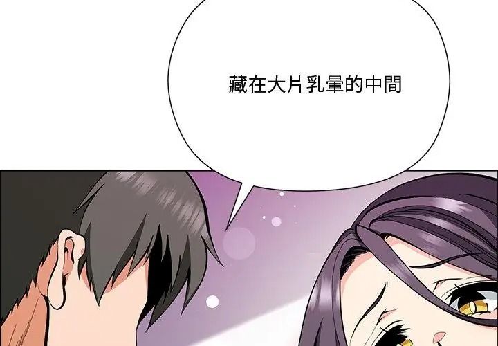 最棒的她第6話