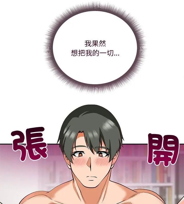 最棒的她第6話