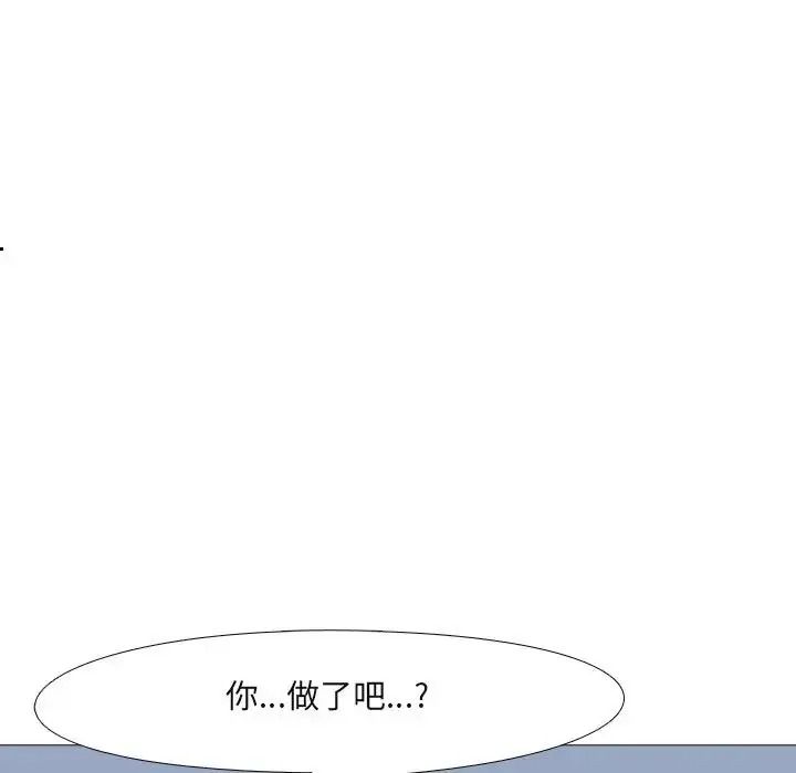 公寓生存遊戲第14話