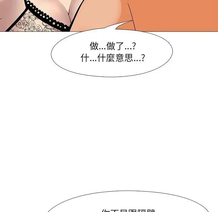 公寓生存游戏第14話
