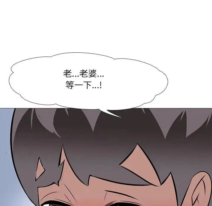 公寓生存遊戲第14話
