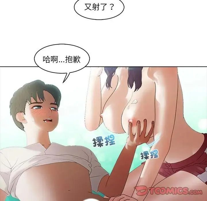 当时间静止后第14話