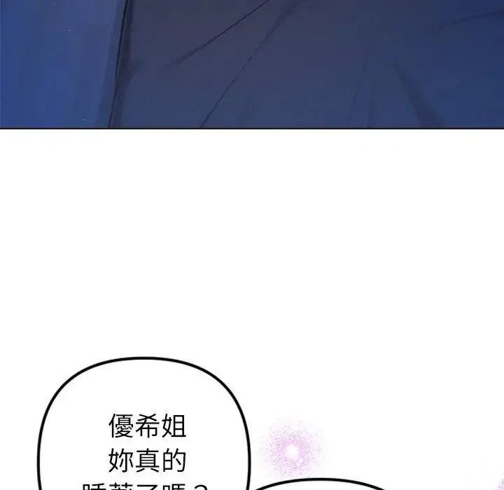 不衹是朋友第31話