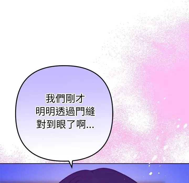 不衹是朋友第31話