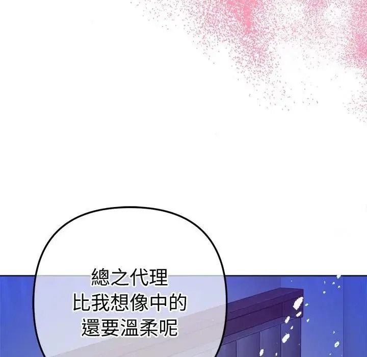 不只是朋友第31話