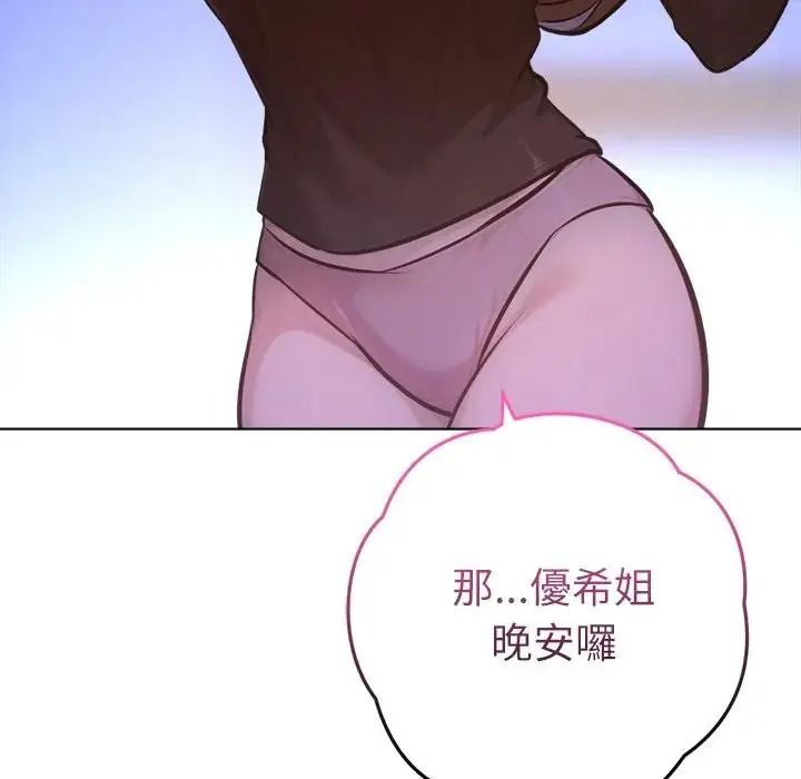 不只是朋友第31話