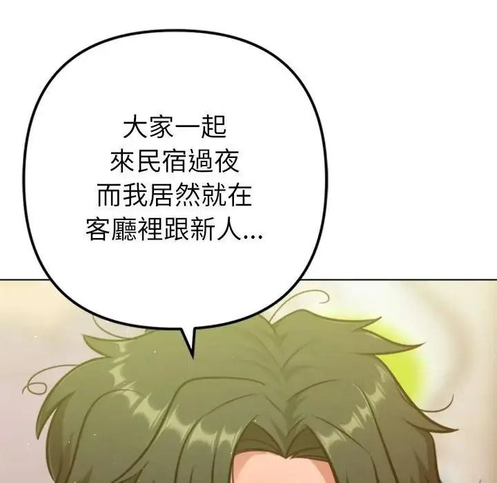 不只是朋友第31話
