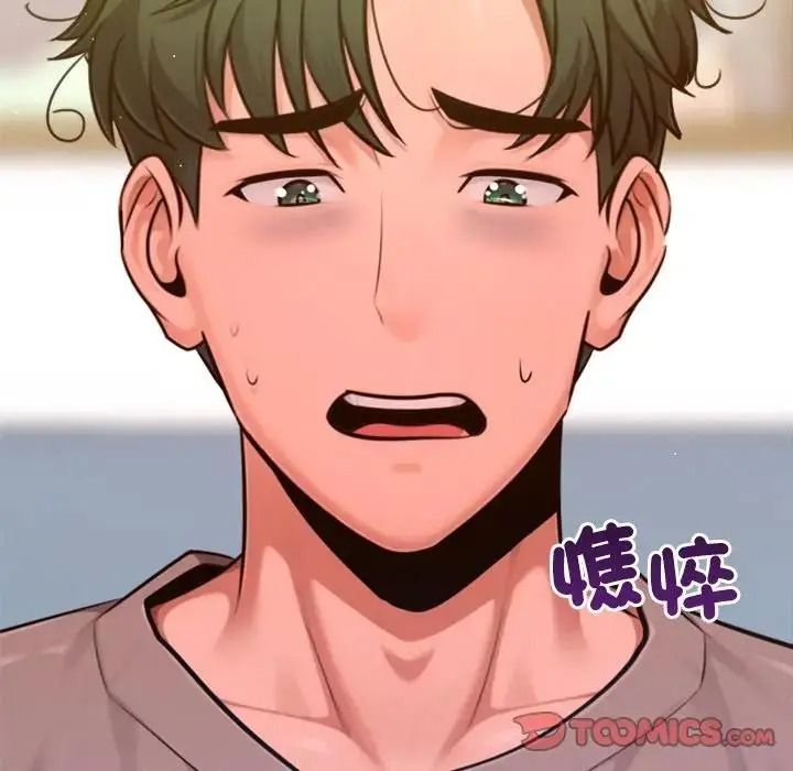 不只是朋友第31話