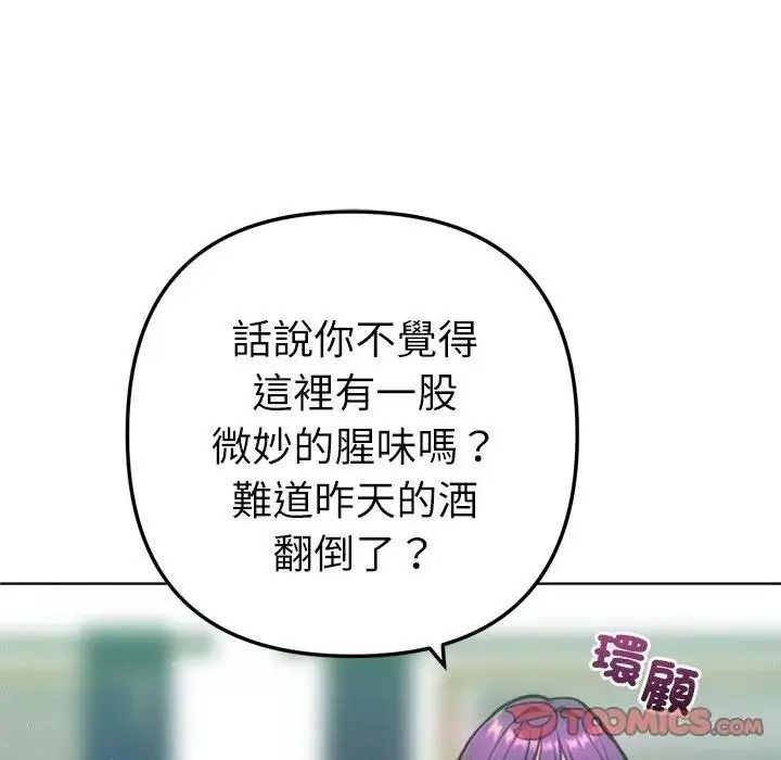 不只是朋友第31話