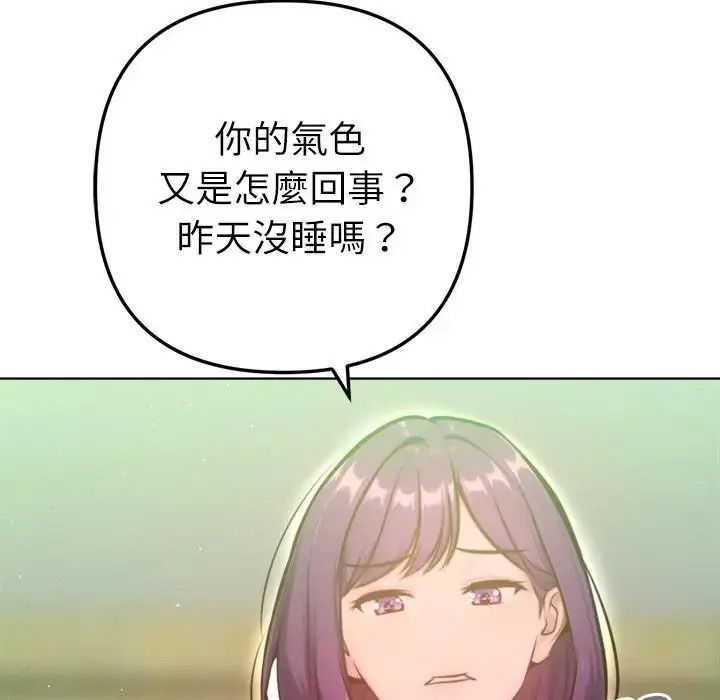 不衹是朋友第31話