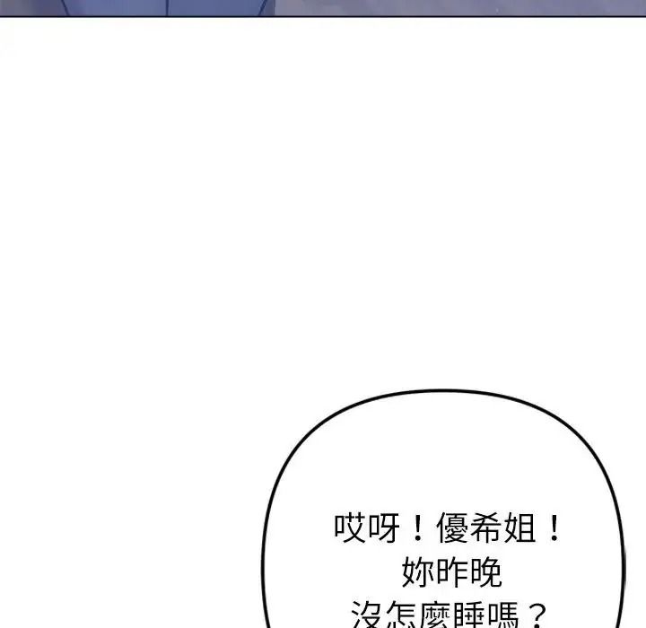 不只是朋友第31話