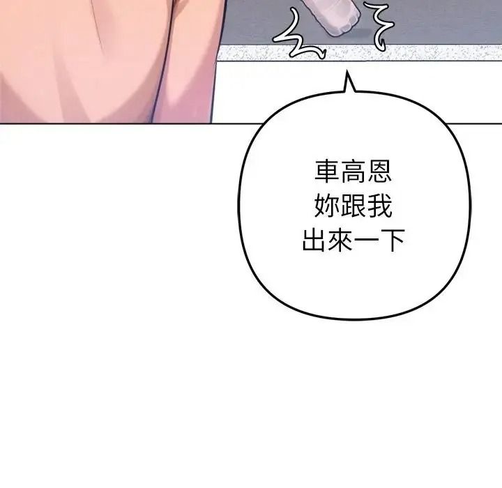 不衹是朋友第31話