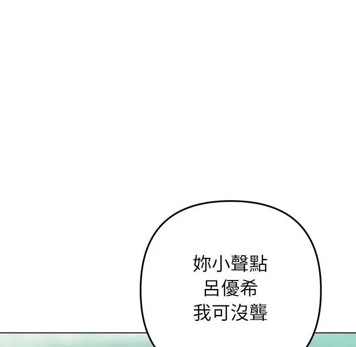 不只是朋友第31話