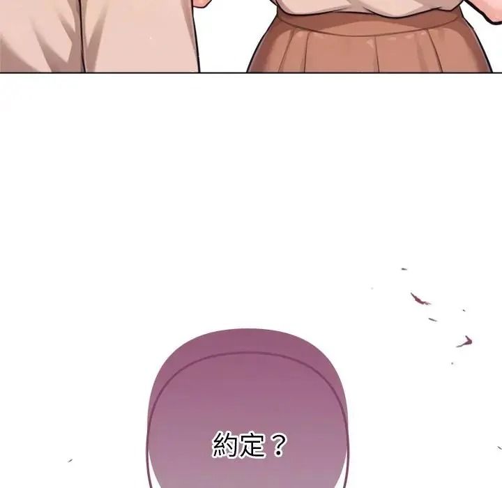 不只是朋友第31話