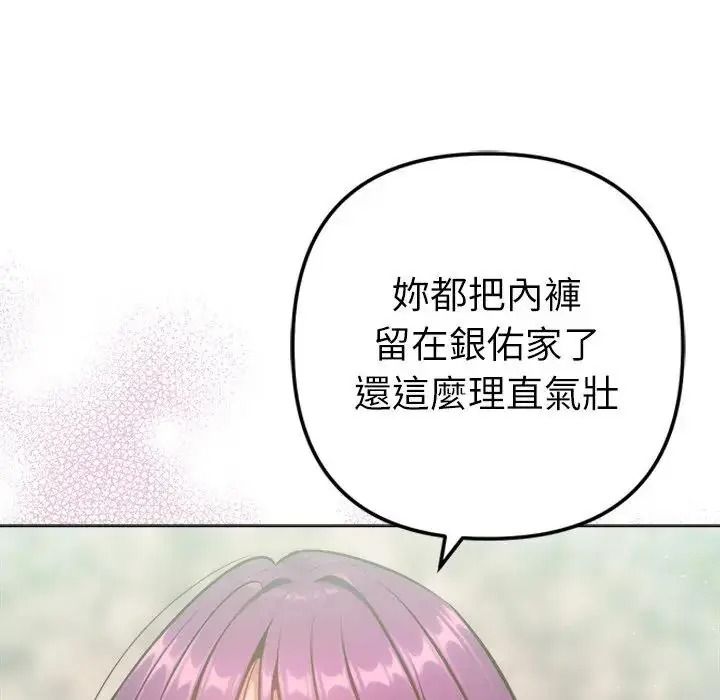 不只是朋友第31話