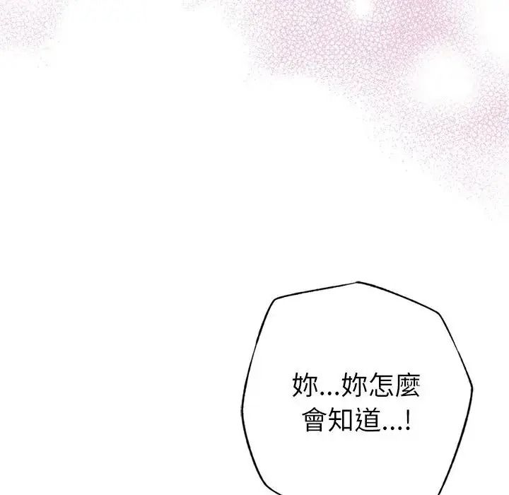 不只是朋友第31話