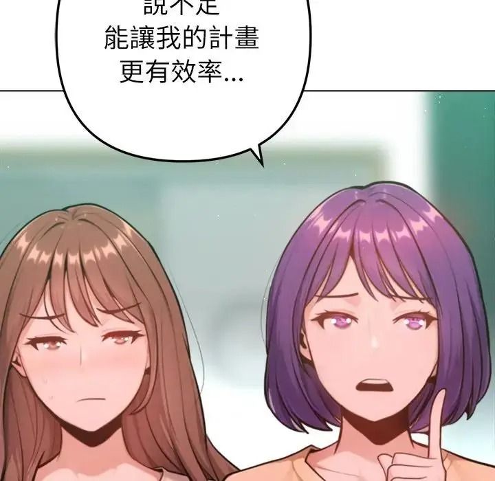 不只是朋友第31話