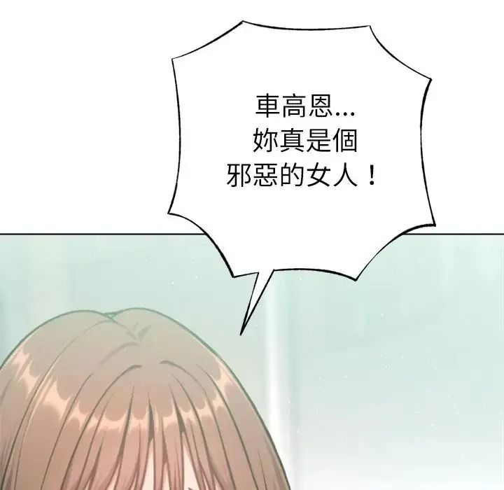 不只是朋友第31話
