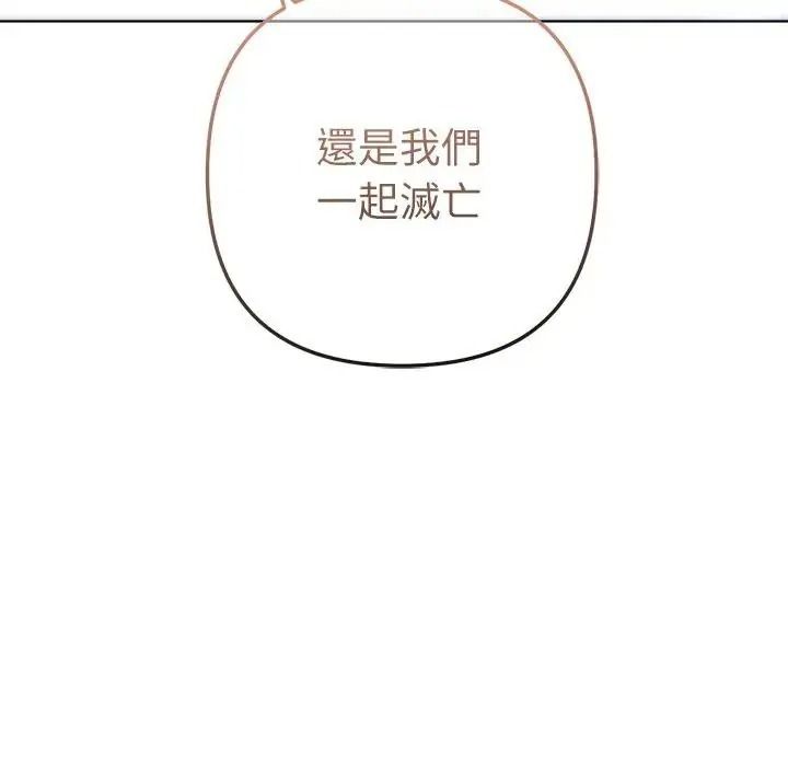 不只是朋友第31話