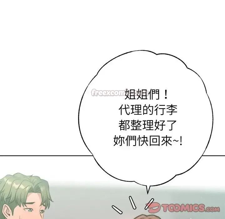 不衹是朋友第31話