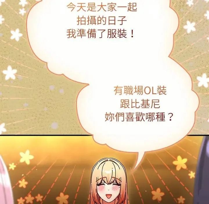 硬也要拍完第58話