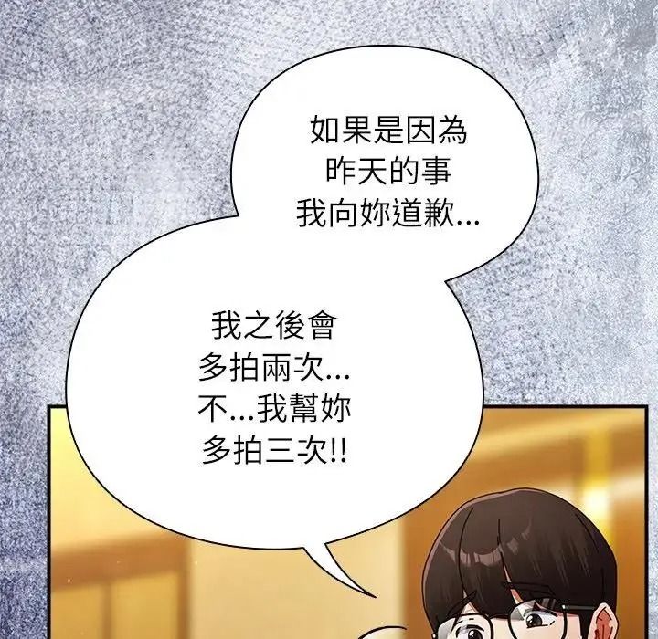 硬也要拍完第58話