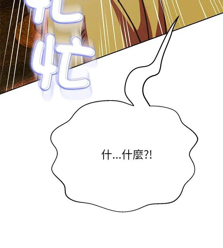 黑幫千金養成記第44話