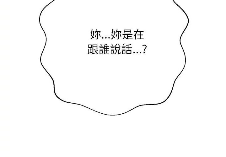 黑帮千金养成记第44話