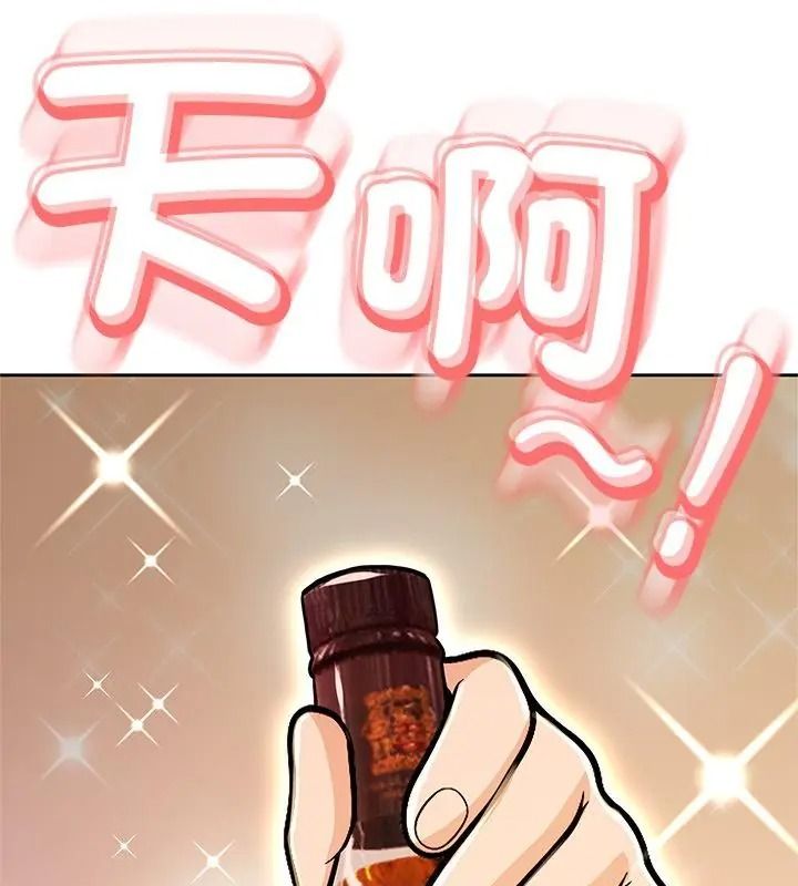 黑幫千金養成記第44話