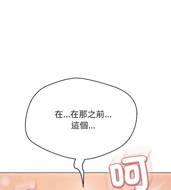 黑幫千金養成記第44話