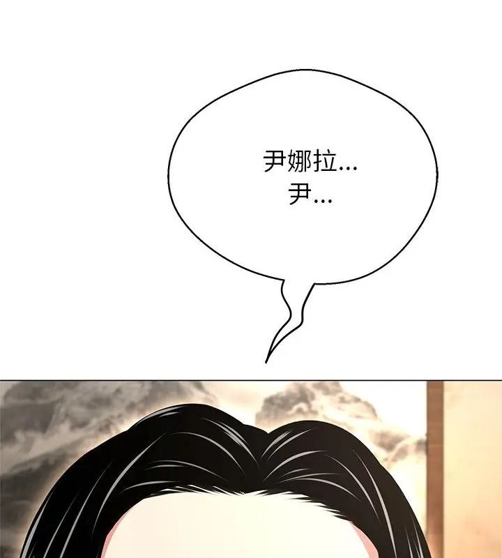 黑幫千金養成記第44話