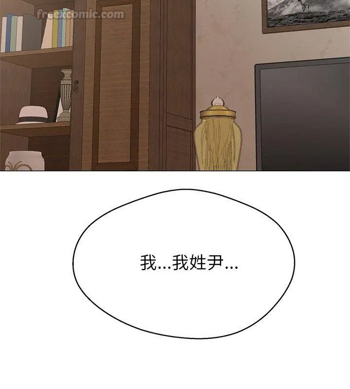 黑帮千金养成记第44話