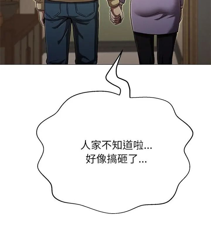 黑帮千金养成记第44話