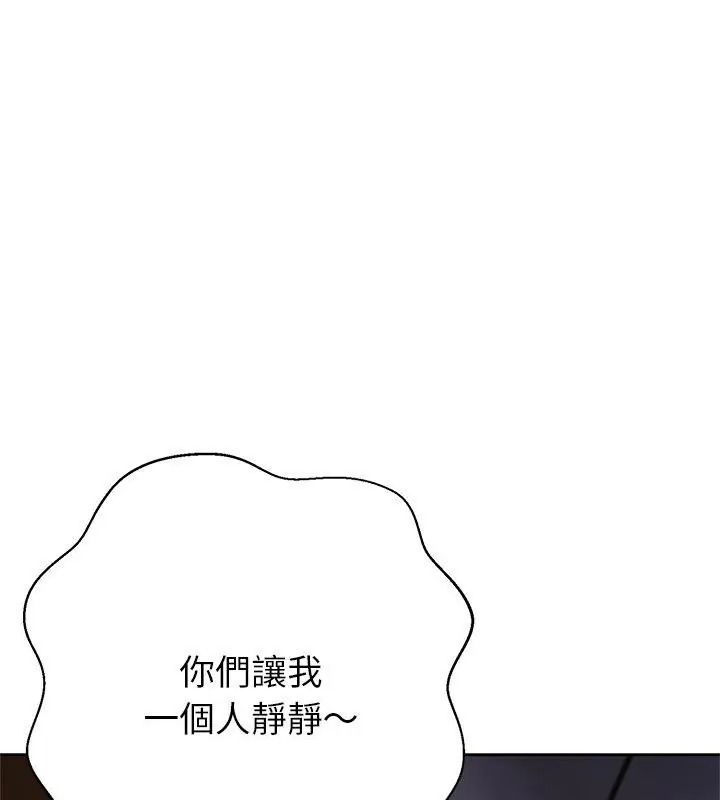 黑帮千金养成记第44話