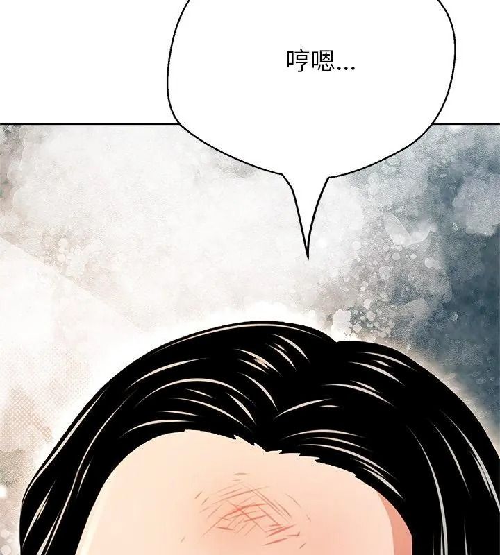 黑幫千金養成記第44話