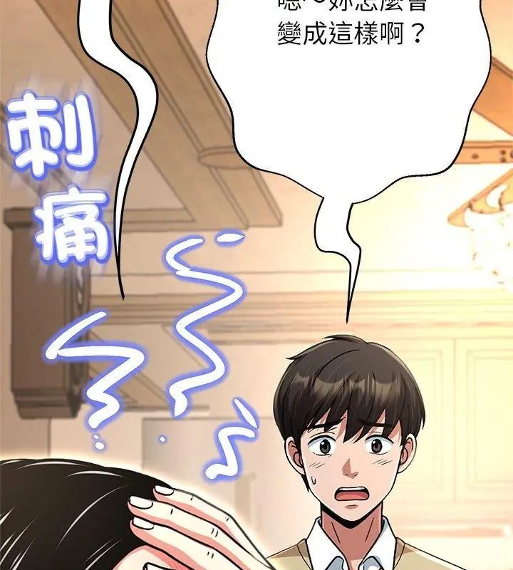 黑幫千金養成記第44話
