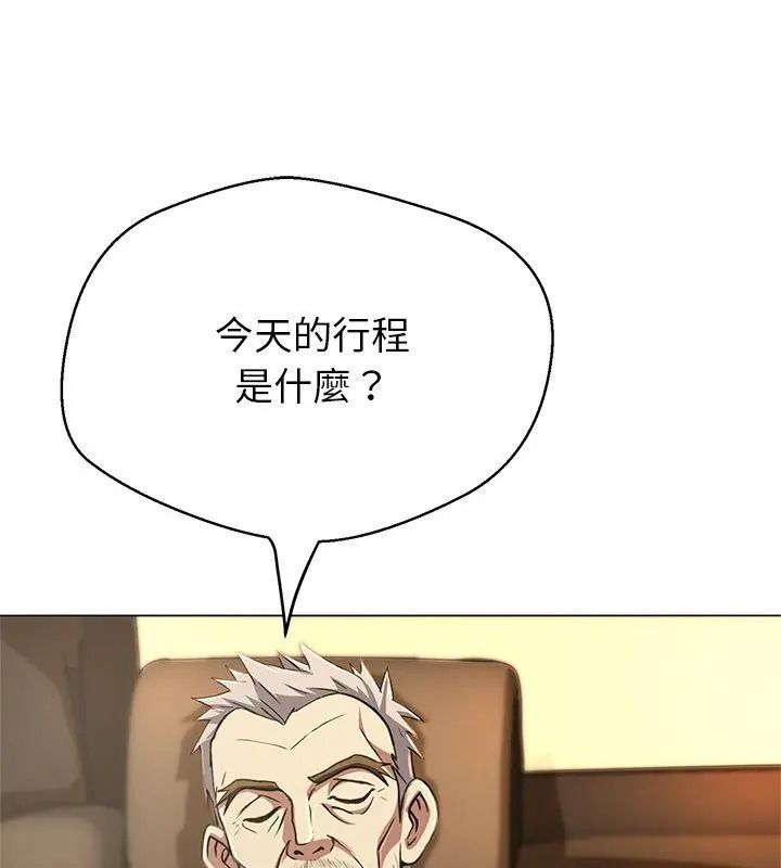 黑帮千金养成记第44話